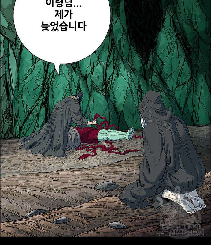 호랑이형님 3부 57화 8