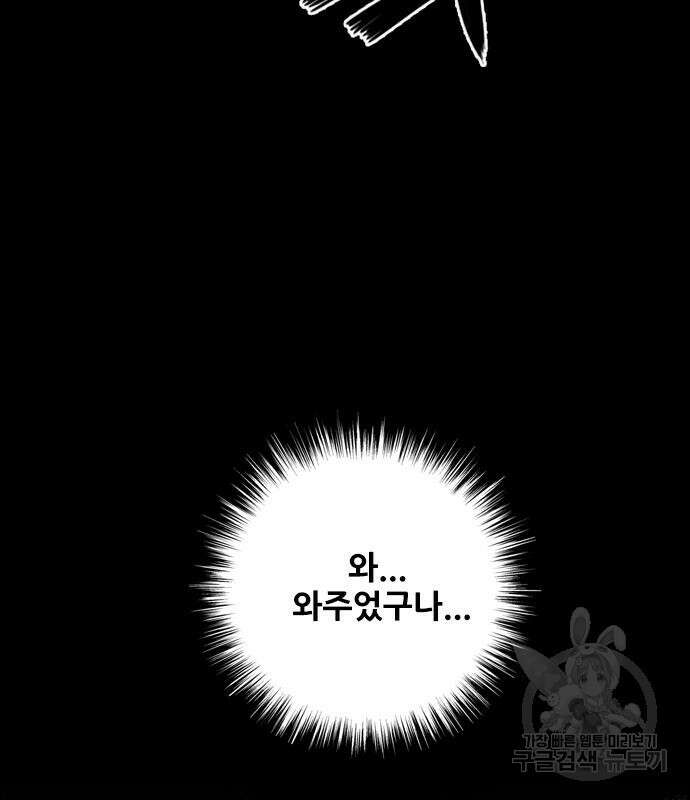 호랑이형님 3부 57화 11