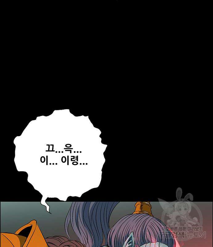 호랑이형님 3부 57화 13