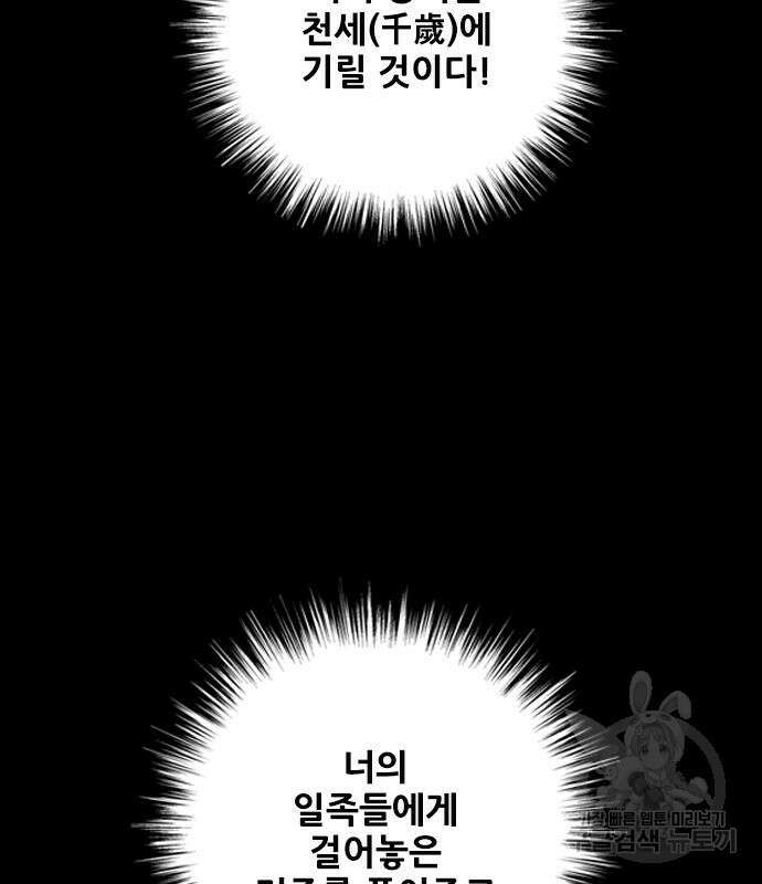 호랑이형님 3부 57화 15