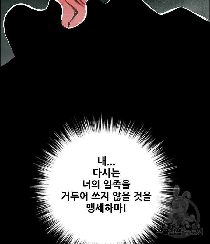 호랑이형님 3부 57화 17