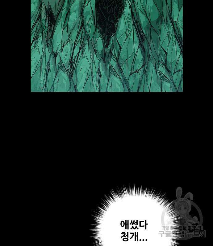호랑이형님 3부 57화 19