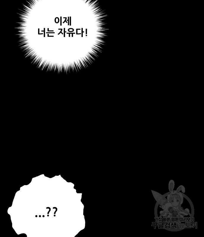 호랑이형님 3부 57화 21