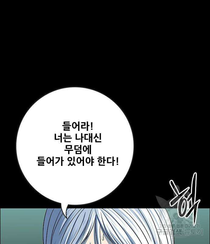 호랑이형님 3부 57화 24