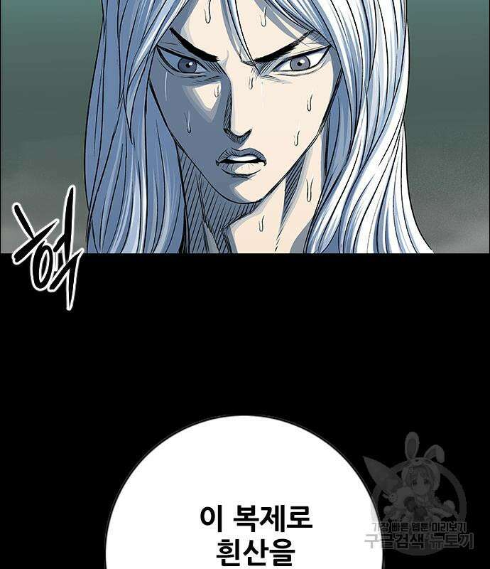 호랑이형님 3부 57화 25