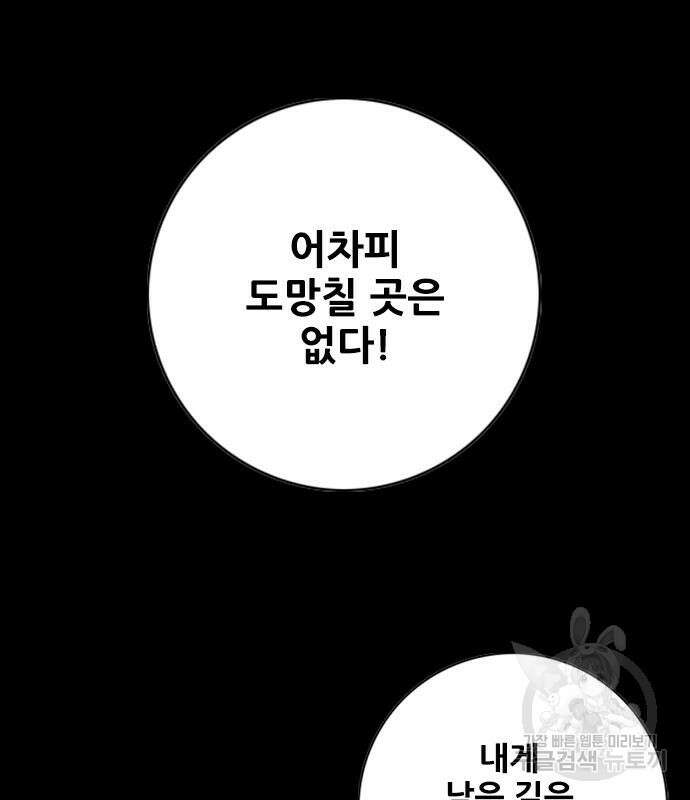 호랑이형님 3부 57화 27