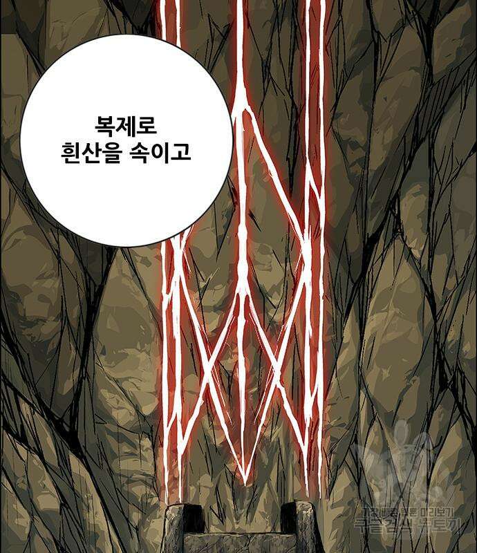 호랑이형님 3부 57화 29