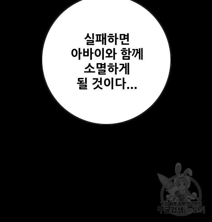 호랑이형님 3부 57화 31