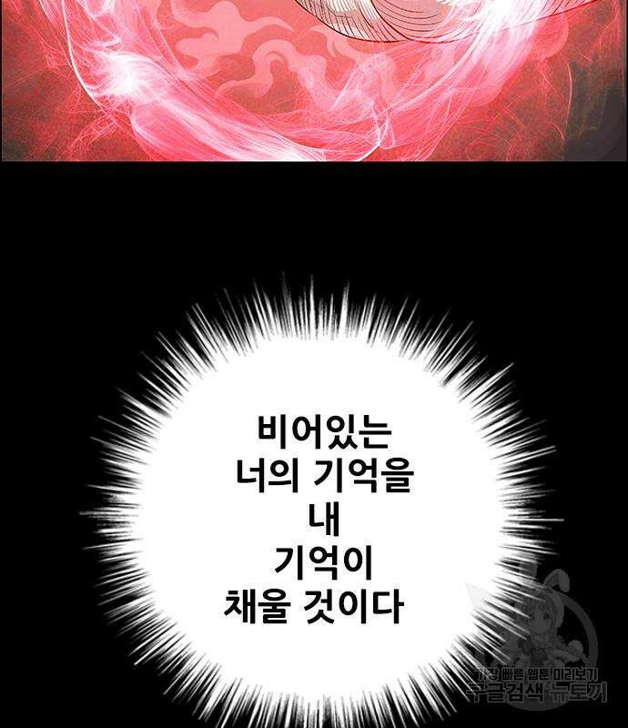 호랑이형님 3부 57화 33