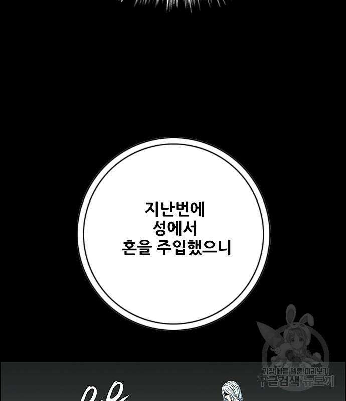 호랑이형님 3부 57화 34