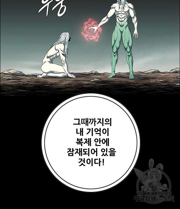 호랑이형님 3부 57화 35