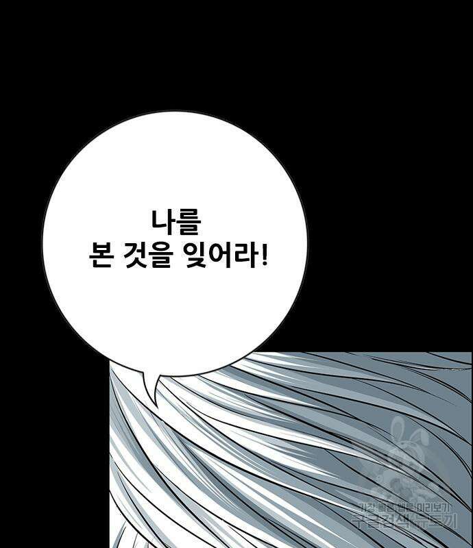 호랑이형님 3부 57화 36
