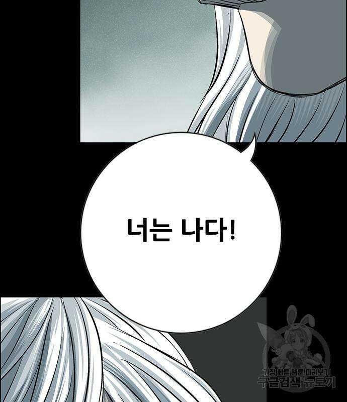 호랑이형님 3부 57화 38