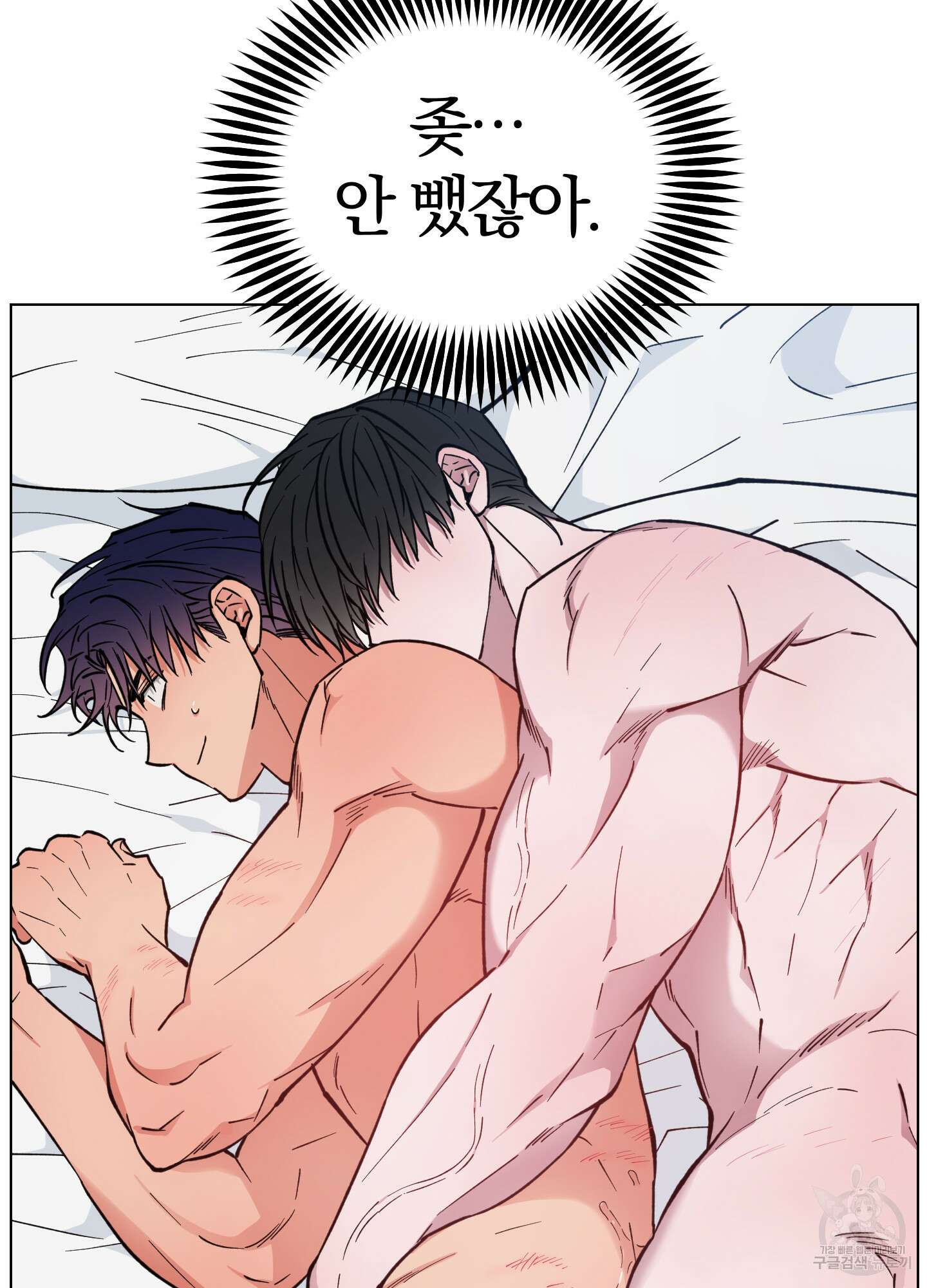 새벽 구름 강 20화 5