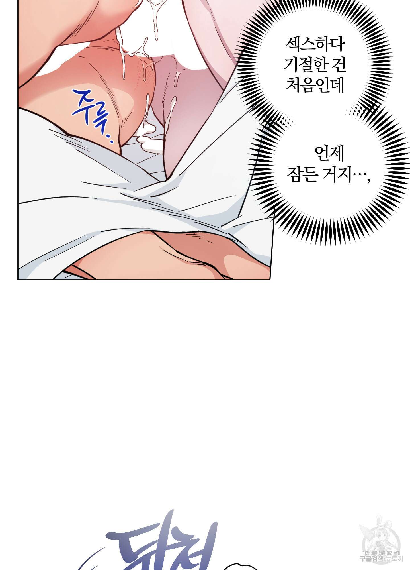 새벽 구름 강 20화 7