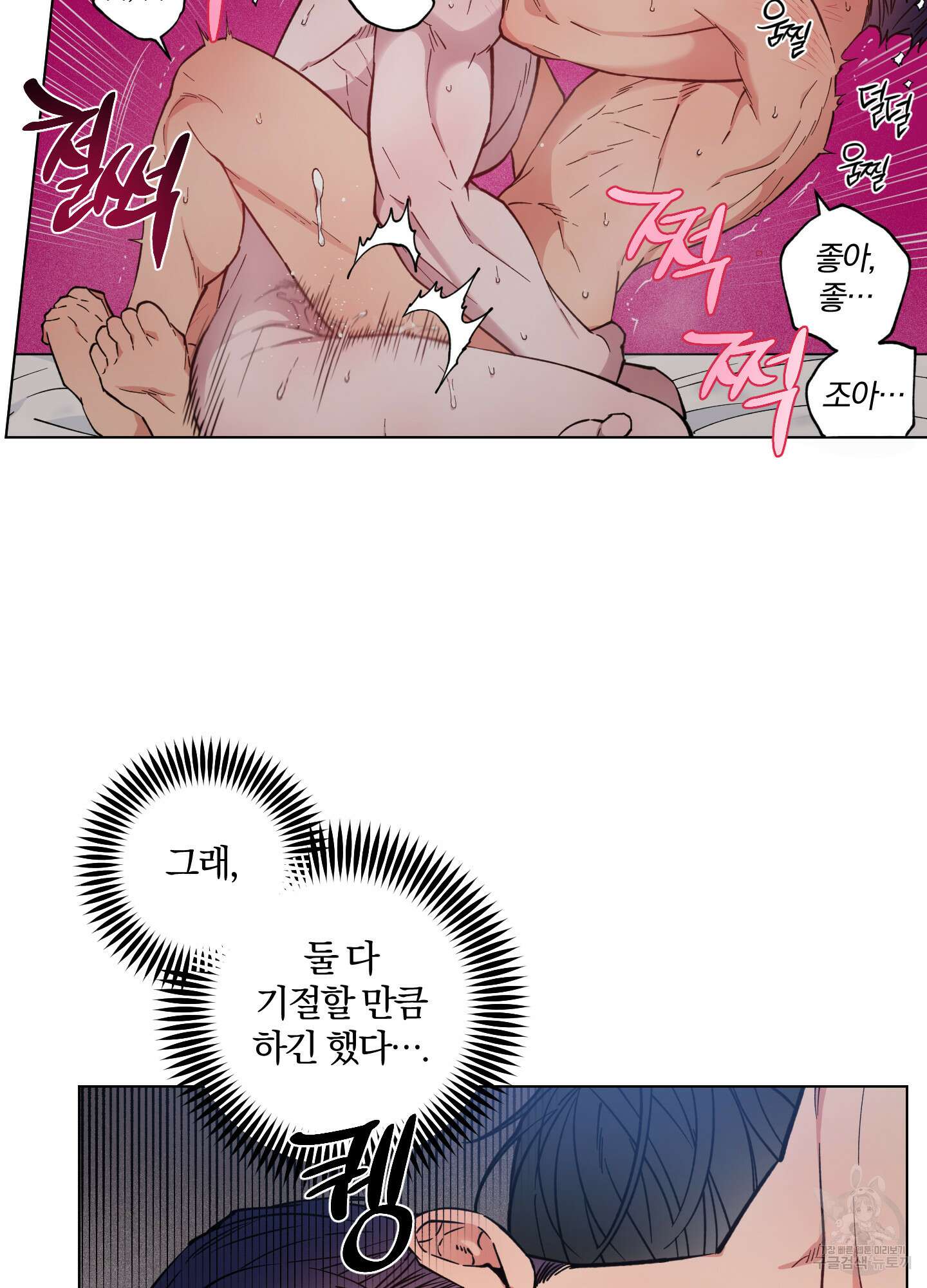 새벽 구름 강 20화 10