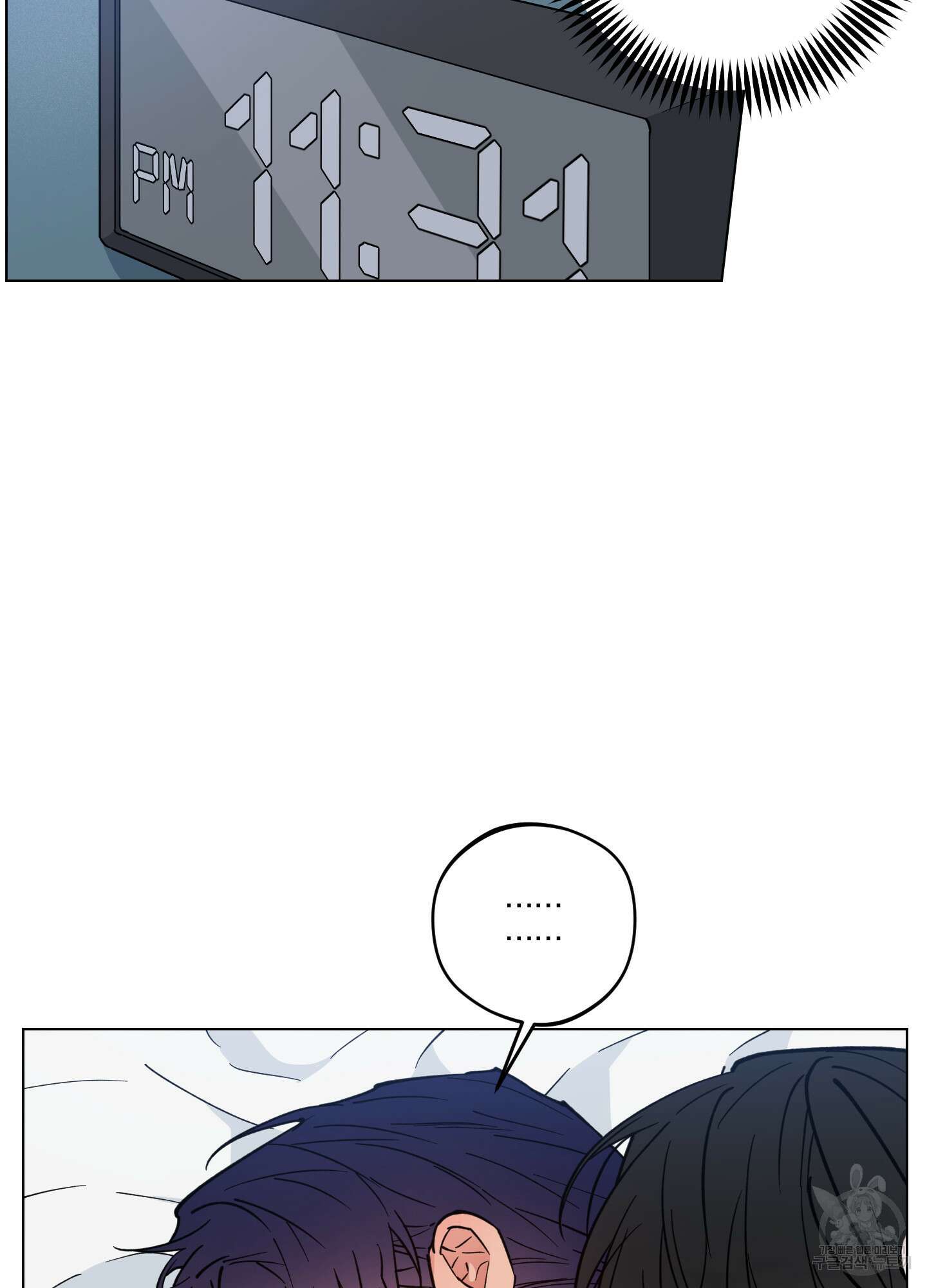 새벽 구름 강 20화 12