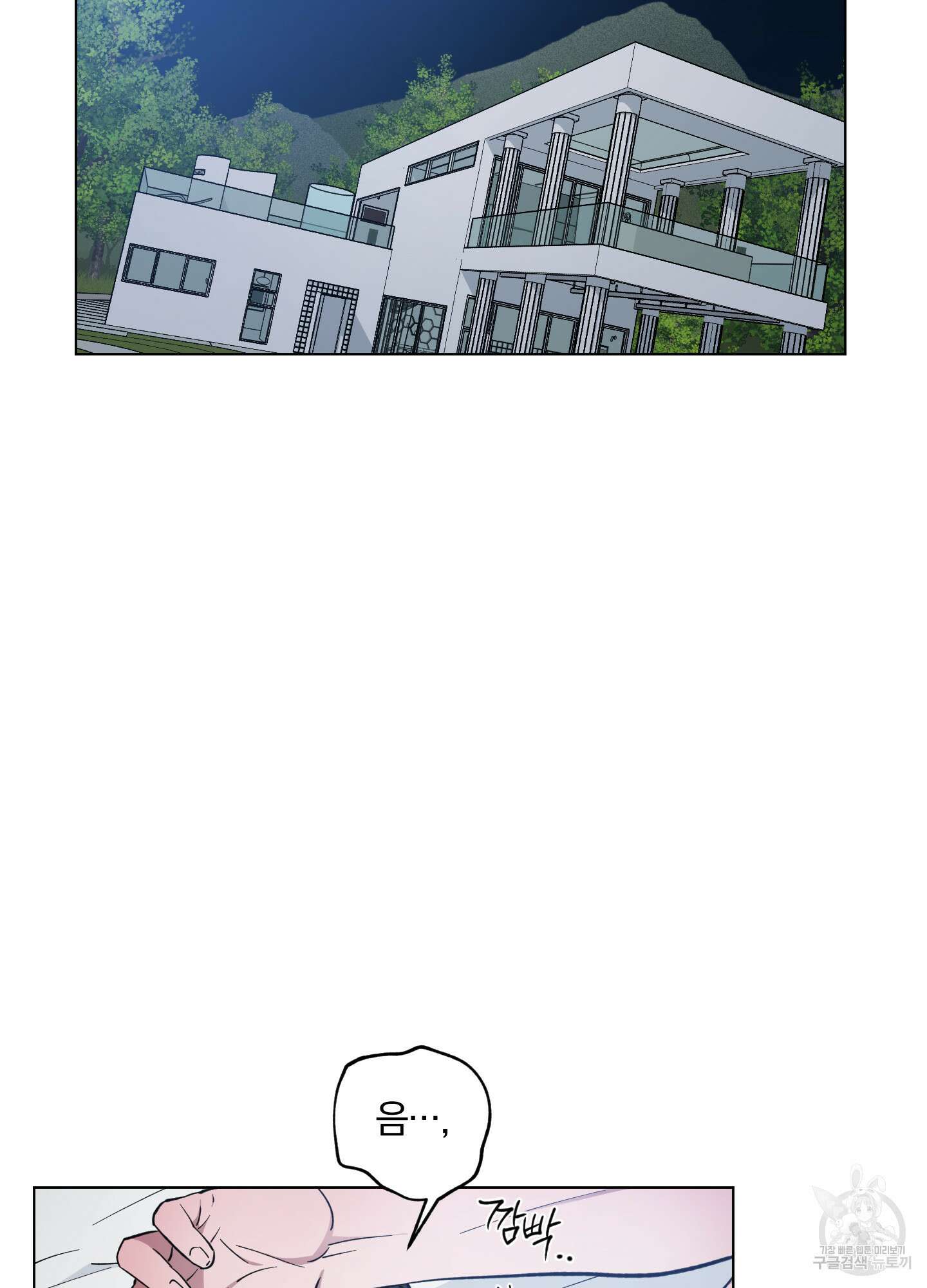 새벽 구름 강 20화 17