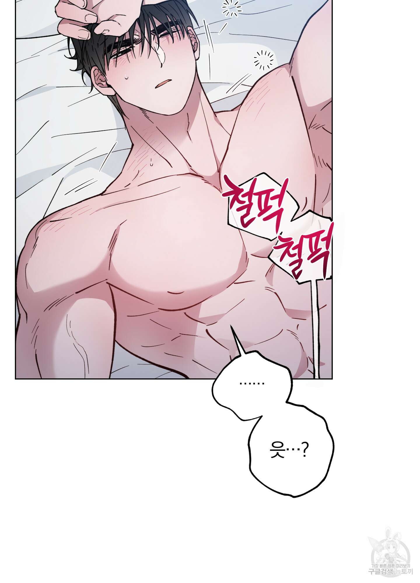 새벽 구름 강 20화 18