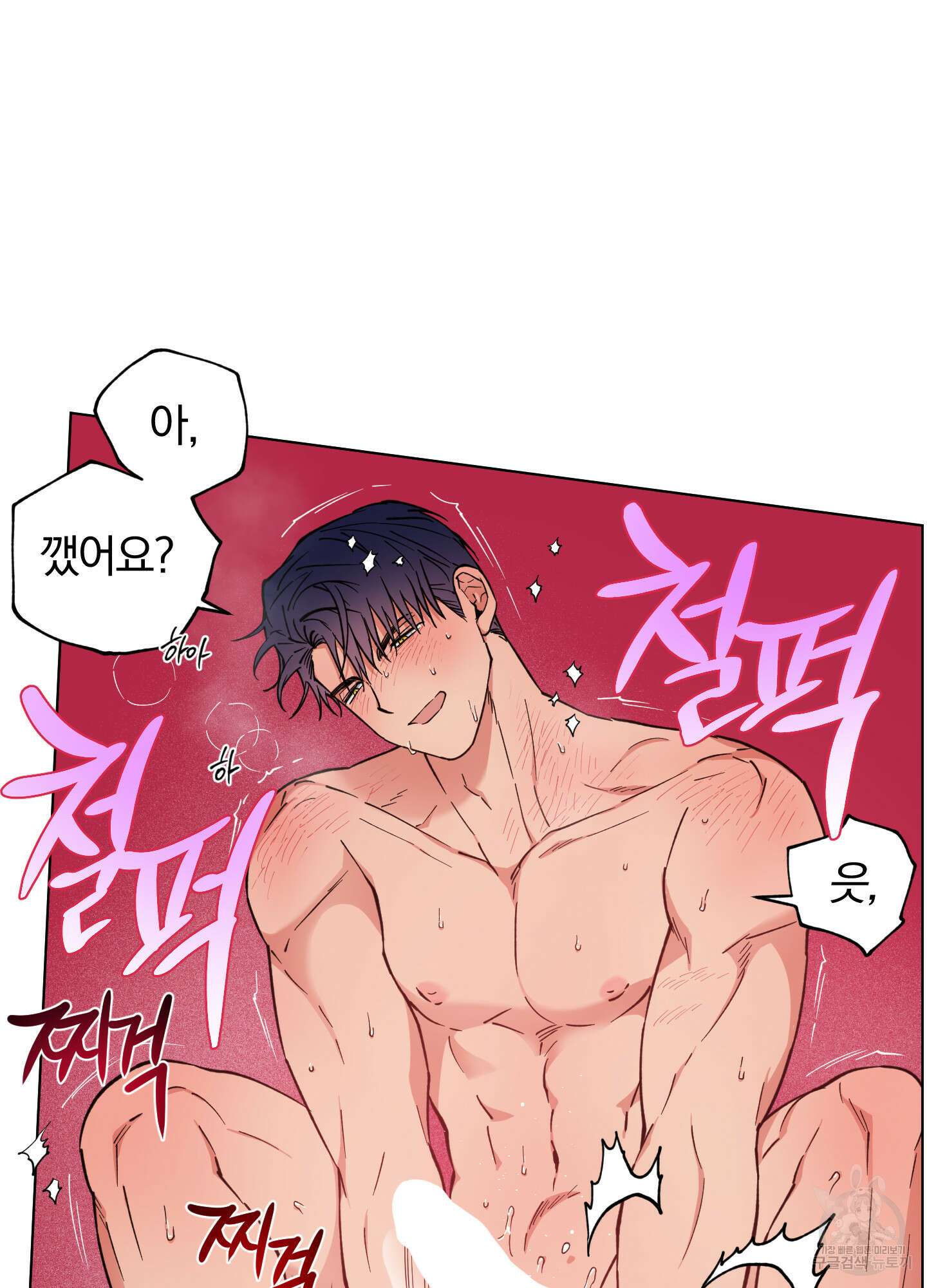 새벽 구름 강 20화 19