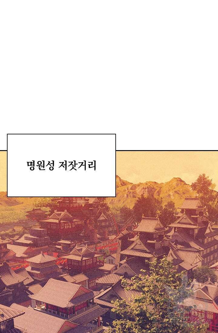 학사신공 선계편 7화 2