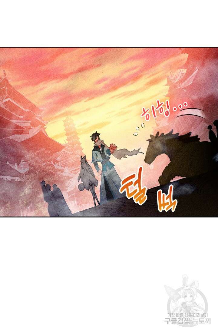 학사신공 선계편 7화 6