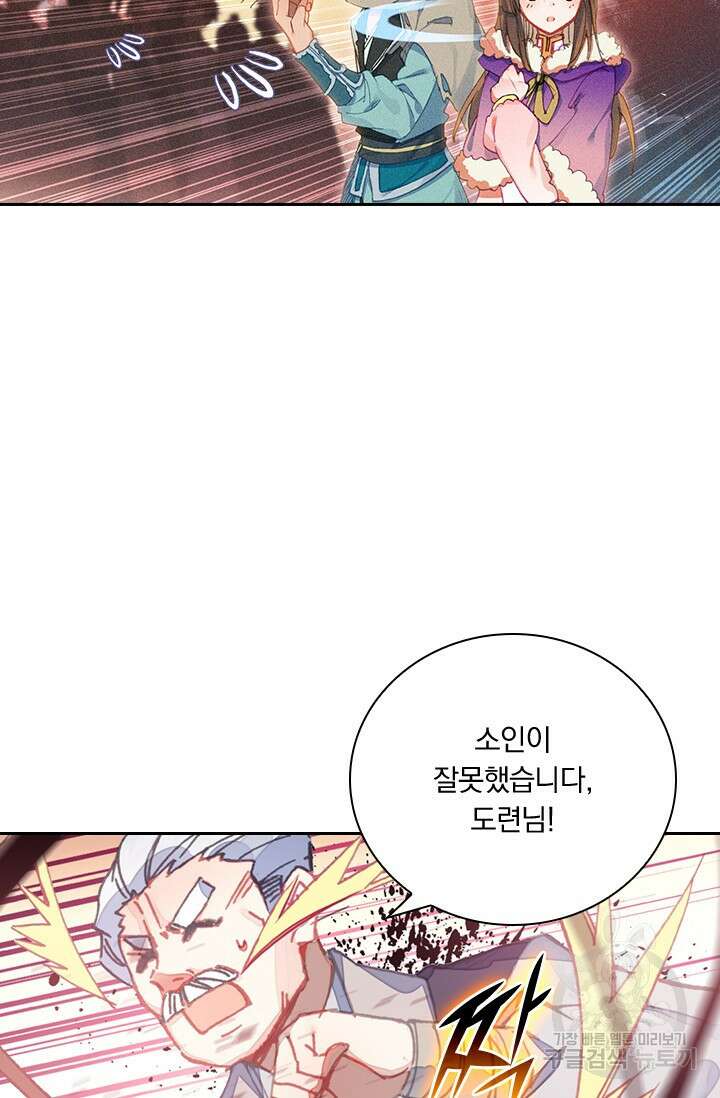 학사신공 선계편 7화 11
