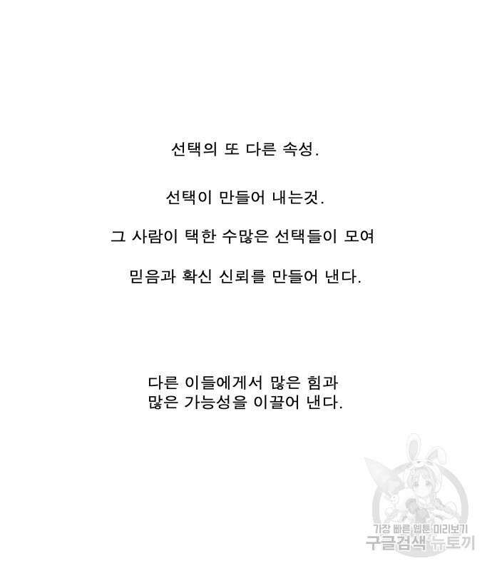 나이트런 문 2부 53화 2