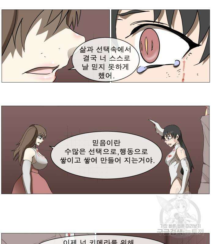 나이트런 문 2부 53화 3