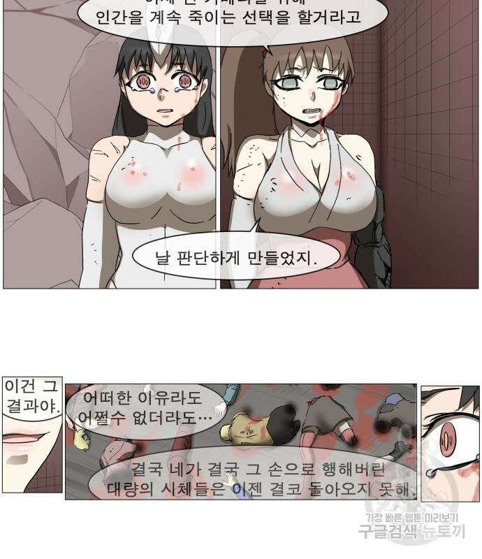나이트런 문 2부 53화 4
