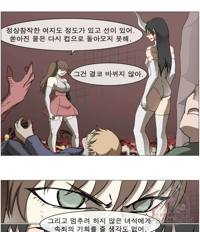 나이트런 문 2부 53화 5