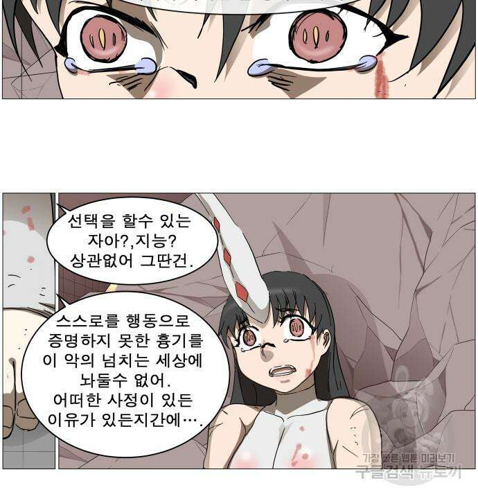 나이트런 문 2부 53화 6