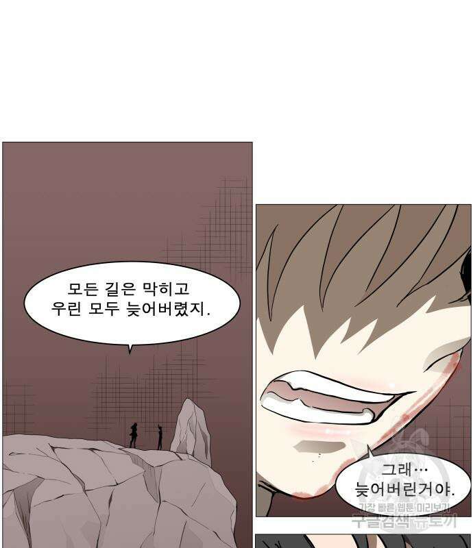 나이트런 문 2부 53화 8