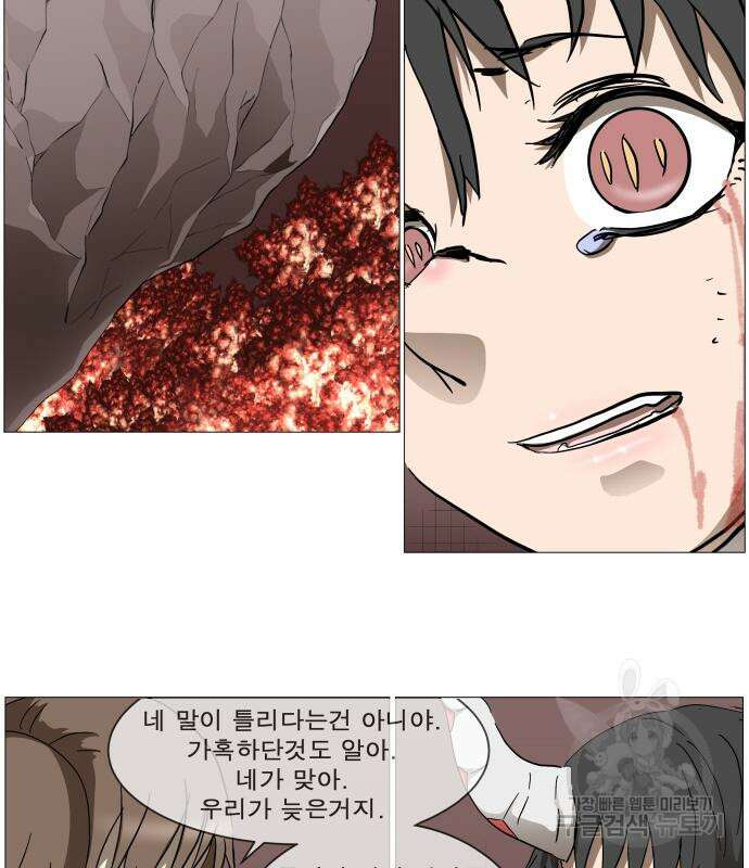 나이트런 문 2부 53화 9