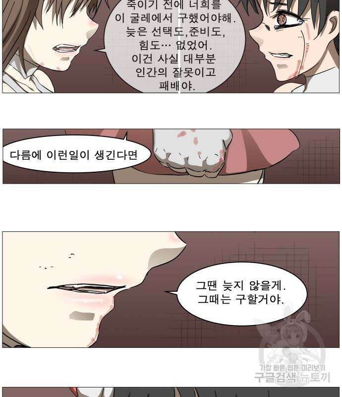 나이트런 문 2부 53화 10