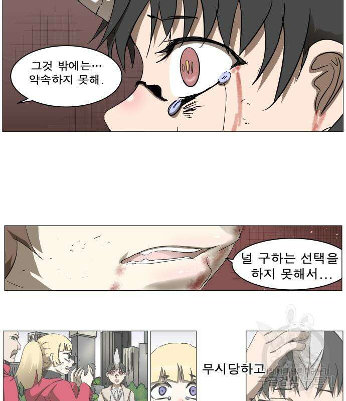 나이트런 문 2부 53화 11