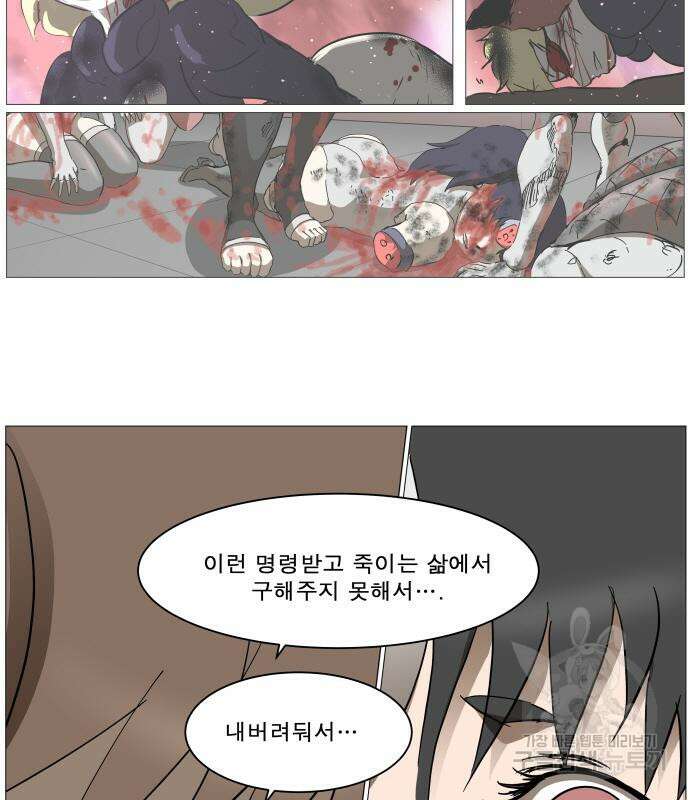 나이트런 문 2부 53화 14