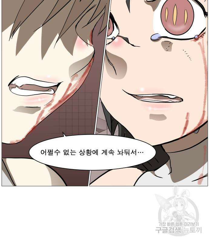 나이트런 문 2부 53화 15