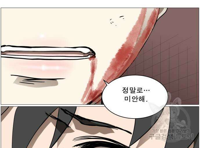 나이트런 문 2부 53화 16