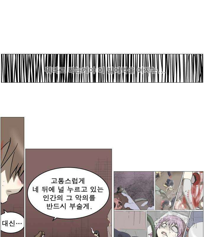 나이트런 문 2부 53화 18