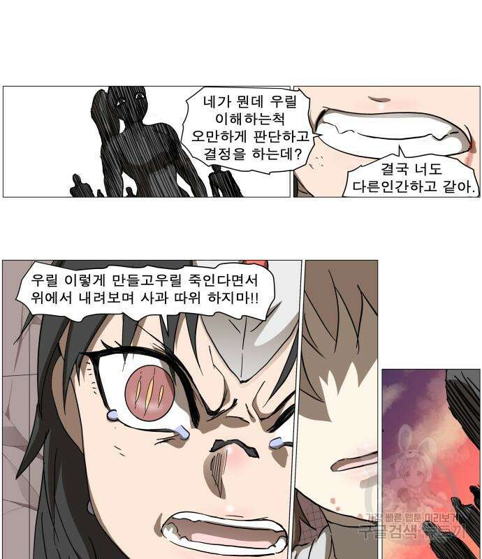 나이트런 문 2부 53화 20