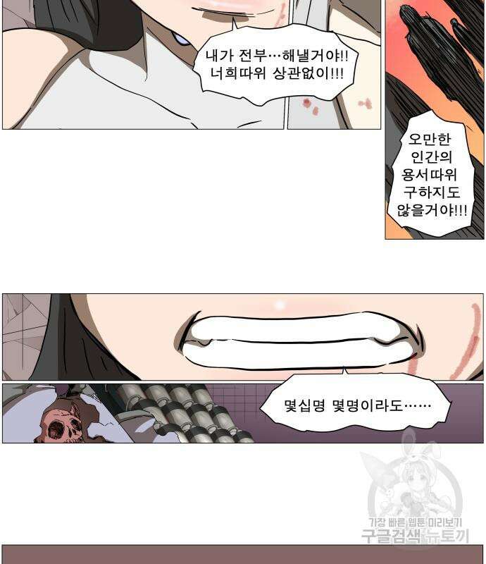 나이트런 문 2부 53화 21