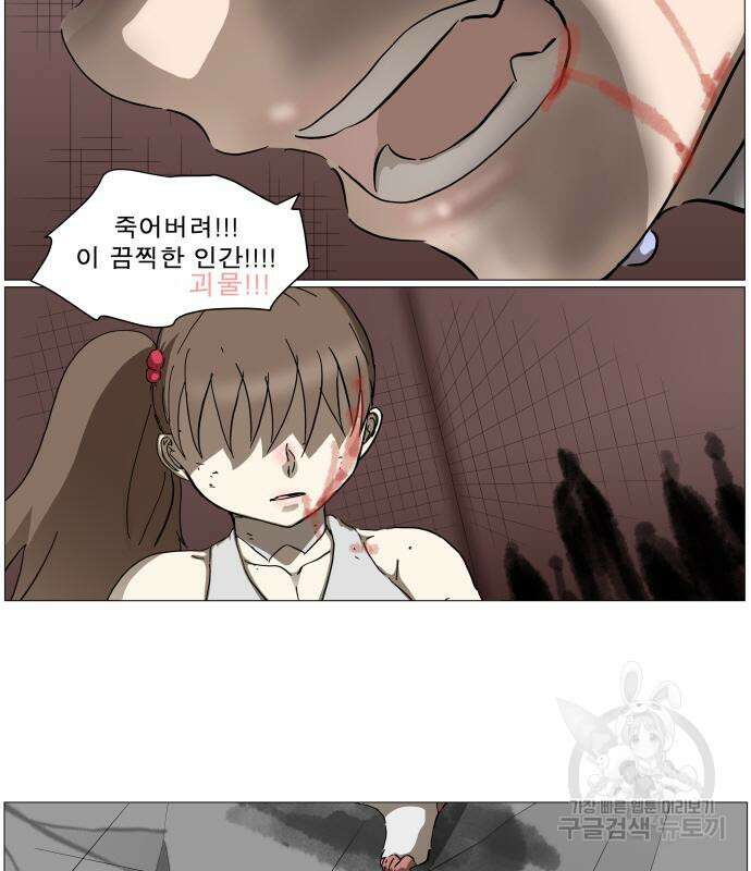 나이트런 문 2부 53화 24
