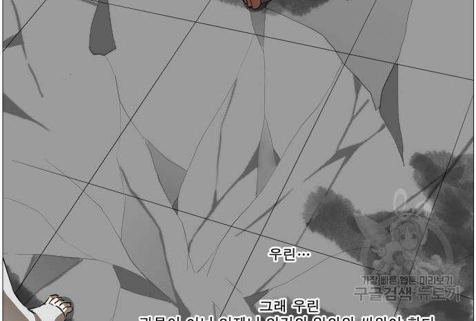 나이트런 문 2부 53화 25