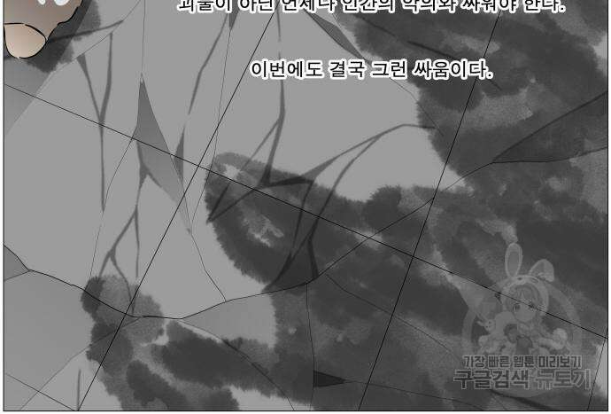 나이트런 문 2부 53화 26