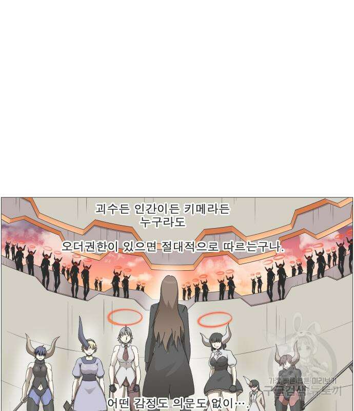 나이트런 문 2부 53화 27
