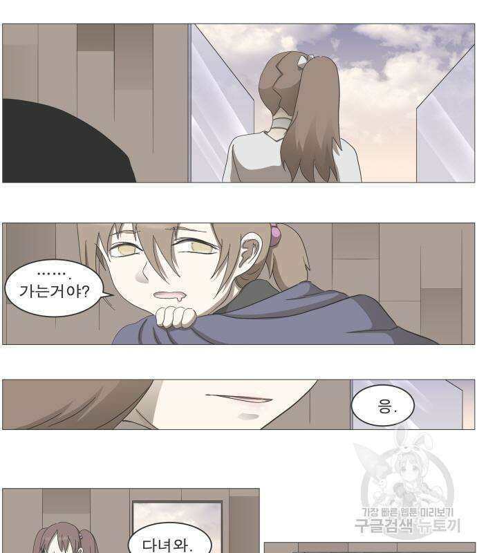 나이트런 문 2부 53화 29