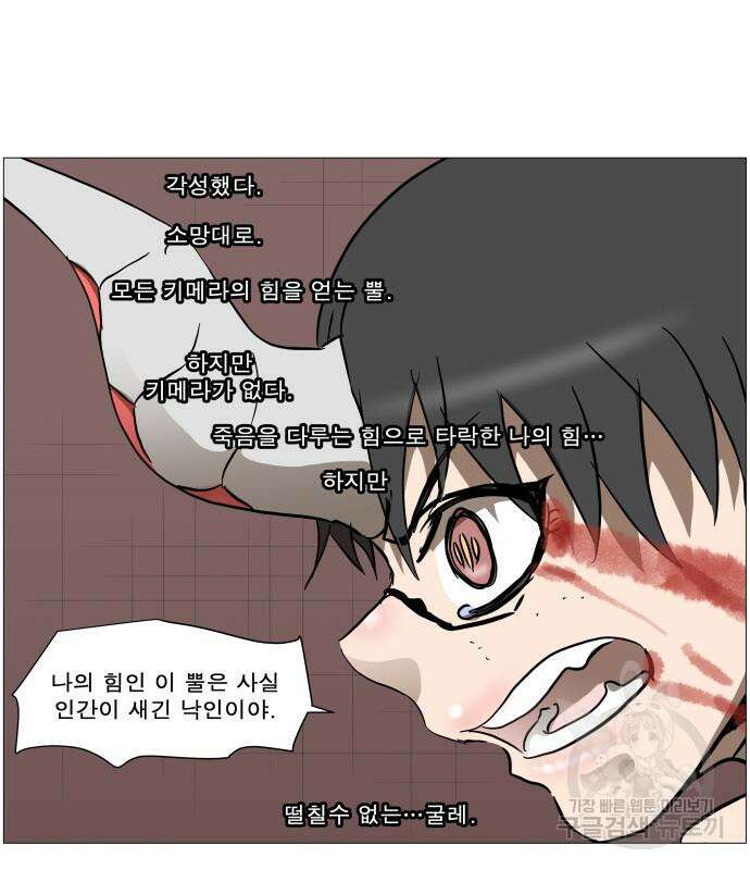 나이트런 문 2부 53화 31