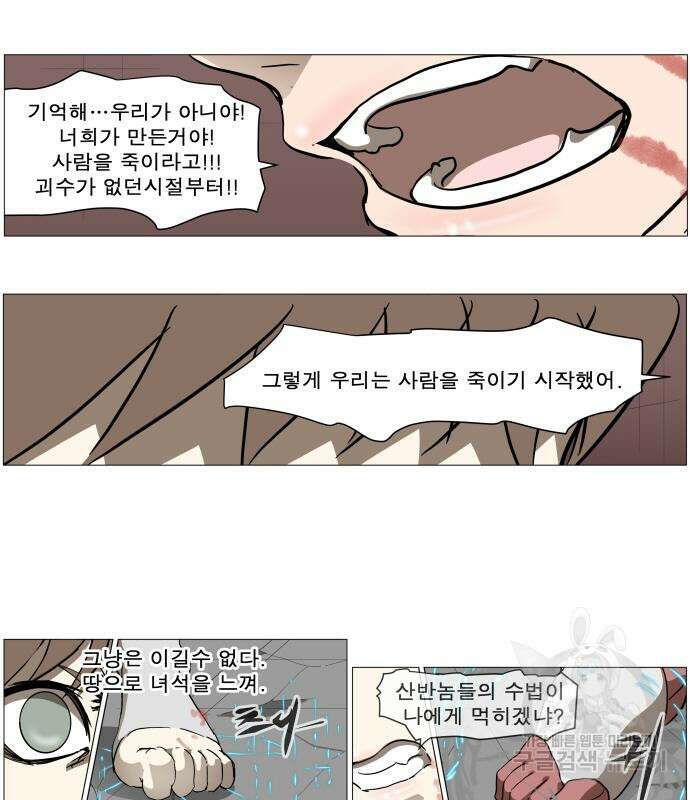 나이트런 문 2부 53화 32