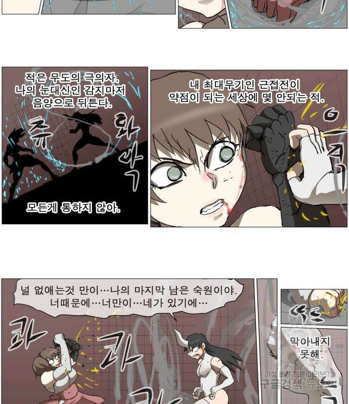 나이트런 문 2부 53화 33